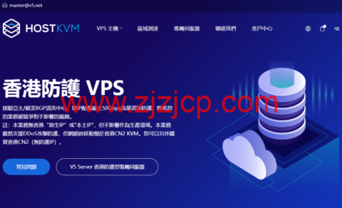 hostkvm：香港高防 VPS，1 核/2G 内存/40G 硬盘/300GB 流量/20Mbps 带宽/30G DDOS 防御，$28/月起，支持 windows