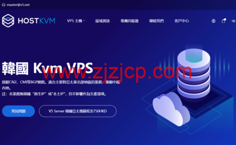 hostkvm：韓國 Kvm VPS，1 核/2G 内存/40G 硬盘/500GB 流量/30Mbps 带宽，$6.8/月起，支持 windows
