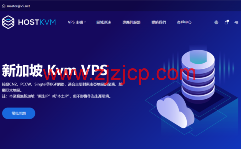 HostKvm：新加坡 Kvm VPS，1 核/2G 内存/40G 硬盘/500GB 流量/50Mbps 带宽，$6/月起，支持 windows