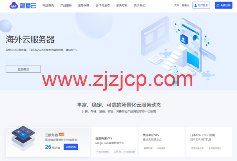 稳爱云：美国 CERA G 口，原生 IP，解锁美区 tiktok，1 核/1G 内存/40G 硬盘/500G 流量/1Gbps 带宽，39 元起，附简单测评