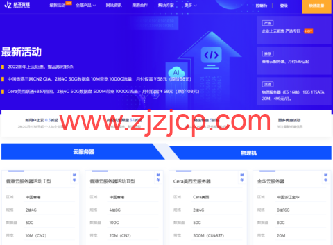 桔子数据：韩国首尔 CN2 GIA 优质回国线路，2 核/2G 内存/20G/5Mbps 不限流量，低至 48 元/月，八折续费同价