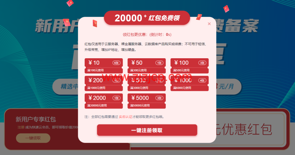 快速云：全场年付 8 折，香港/美国/镇江/宿迁机房云服务器月付 38 元起，湖北高防物理机 350 元/月起，E5-2670 V3+NVIDIA T600 4G 显卡物理机 800 元/月，高主频 E5 物理机 350 元/月