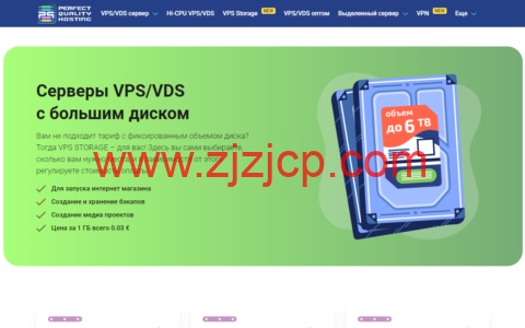 PQ.Hosting：荷兰机房大硬盘 vps，1 核/1G 内存/50G 硬盘/不限流量/1Gbps 带宽，€3.77/月起