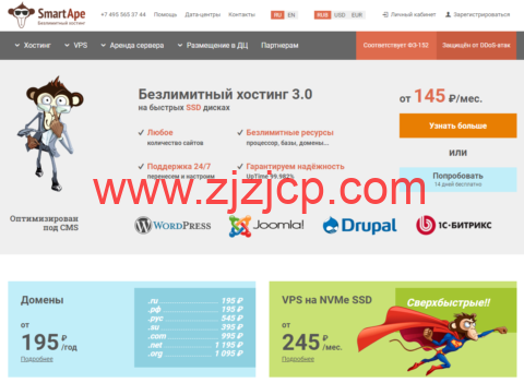 Smartape：莫斯科 VPS，1 核/2G 内存/50G 硬盘/200Mbps 不限量，$5/月起