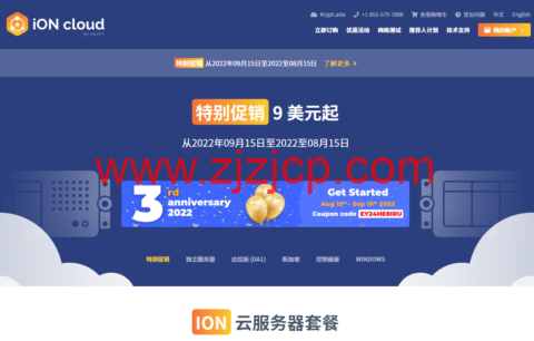 #优惠#iON cloud：美国 vps，2 核/2G 内存/60G SSD 硬盘/3T 流量/1Gbps 带宽，季付$34.92 起，圣何塞、洛杉矶机房可选
