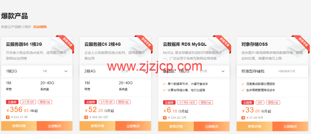 #9 月上云钜惠#阿里云：充值返券，最高返 5000 元优惠券，1 核 2G 云服务器低至 1 折，￥356.83/年起