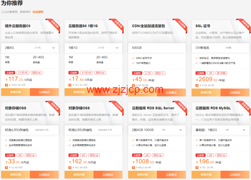 #9 月上云钜惠#阿里云：充值返券，最高返 5000 元优惠券，1 核 2G 云服务器低至 1 折，￥356.83/年起