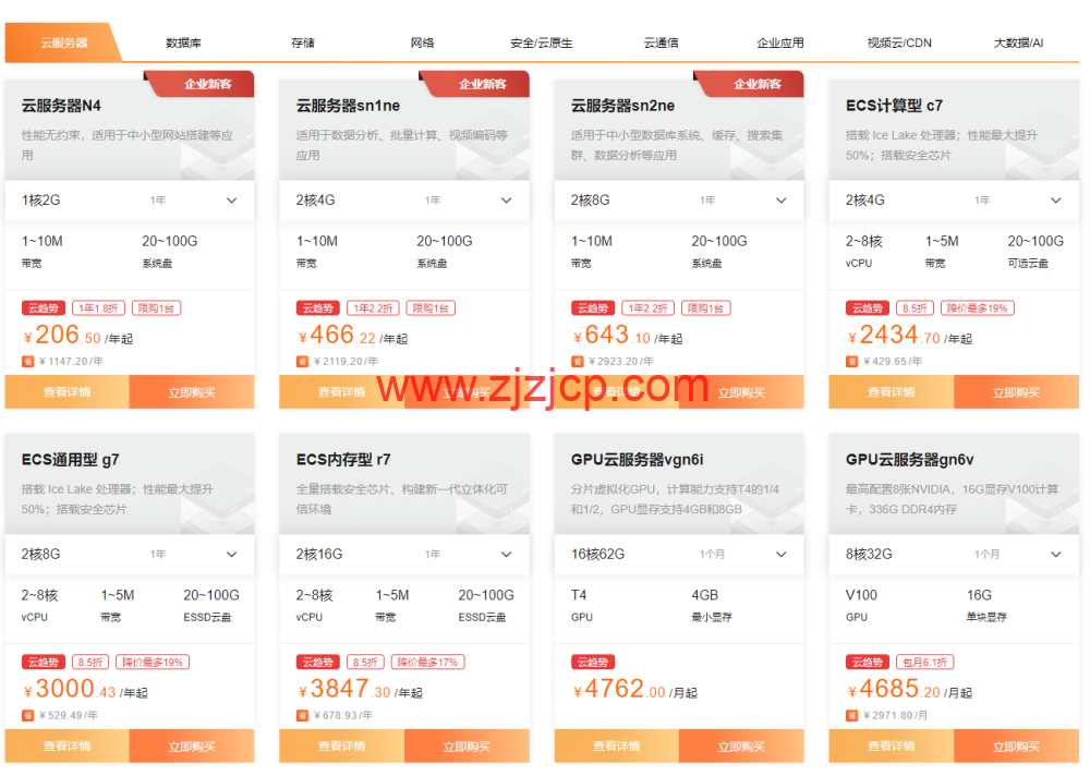 #9 月上云钜惠#阿里云：充值返券，最高返 5000 元优惠券，1 核 2G 云服务器低至 1 折，￥356.83/年起