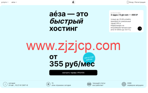 #五折#aeza：德国机房按小时计费 vps，1 核 i9-12900k/2G 内存/30G NVMe 硬盘/G 口不限流量，首月 38 元