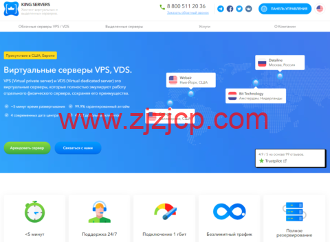 KingServers：国外便宜 VPS，2 核/2G 内存/60G NVME 硬盘/100Mbps 带宽不限流量，$4.6/月起，可选美国/俄罗斯/荷兰