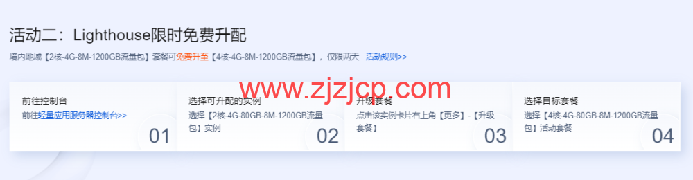 腾讯云：轻量应用服务器两周年庆活动，老用户专属特惠续费，最低 0.5 折起，还有限时免费升配、新购福利等你来享