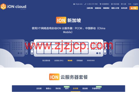 iON Cloud：新加坡 CN2 云服务器，1 核/2G 内存/25G SSD 硬盘/20Mbps 带宽，$35/月起