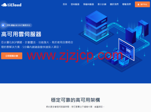LiCloud：香港 VPS 国庆节限量优惠，4 核/10G 内存/30GB NVMe 硬盘/100Mbps@800GB，$29.99 /年