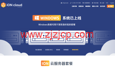 iON CLOUD：KT 旗下品牌，洛杉矶机房，1 核/2G 内存/40G SSD 硬盘/1T 流量/1Gbps 带宽，$68/年起，支持 windows