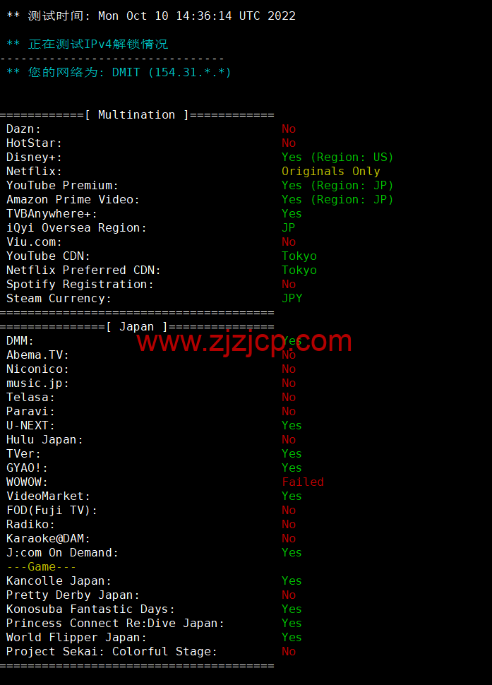 DMIT：日本 PVM.TYO.Lite vps，月付$6.9，三网移动 CMI 线路，原生 IP，解锁 tiktok、Netflix、Disney+等流媒体，简单测评