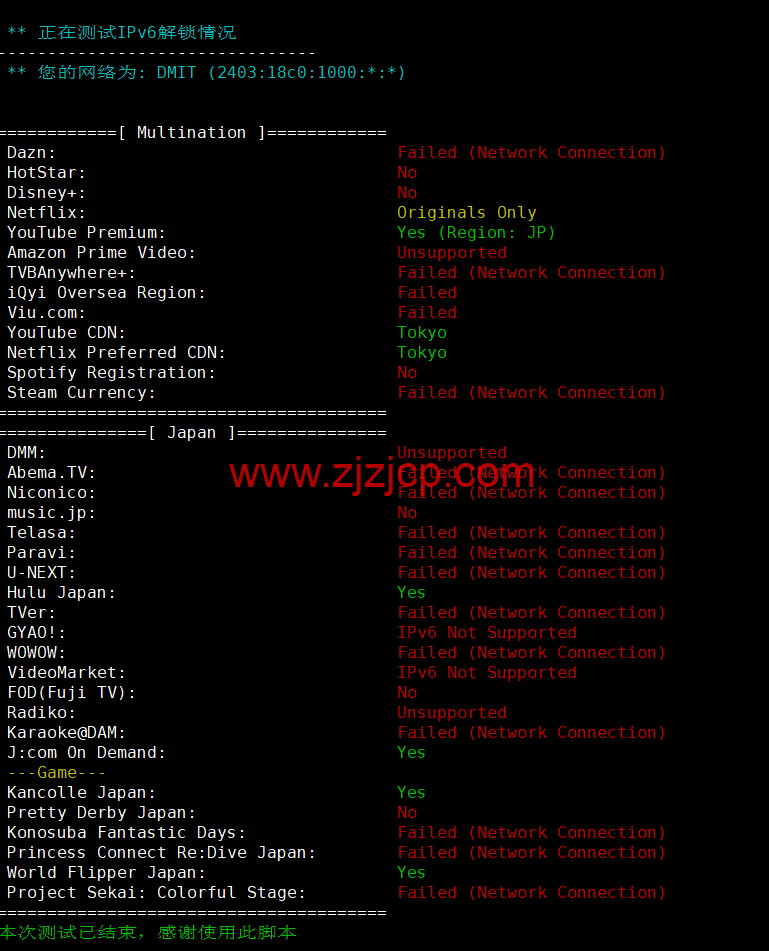 DMIT：日本 PVM.TYO.Lite vps，月付$6.9，三网移动 CMI 线路，原生 IP，解锁 tiktok、Netflix、Disney+等流媒体，简单测评