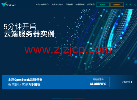 Varidata：香港国际/香港国内优化线路 vps，1 核/2GB 内存/50GB SSD/不限流量/400Mbps 带宽，110 元/月起