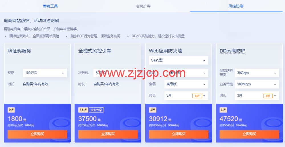 #预热#腾讯云：专享 1888 元早鸟券一键领取，云服务器等爆品抢先购低至 4.2 元/月
