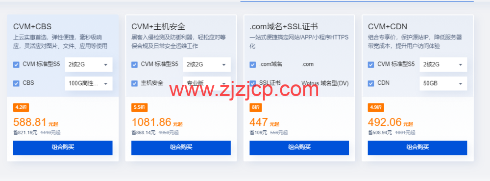 腾讯云会员中心：加入会员，领取会员专属优惠券，更有机会赢取千元免单！