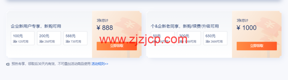 腾讯云：2022 双 11 活动预热来了！11.11 云上盛惠提前享，2 核 2G4M 轻量云服务器仅需 50 元/年，专享 1888 元早鸟券一键领取