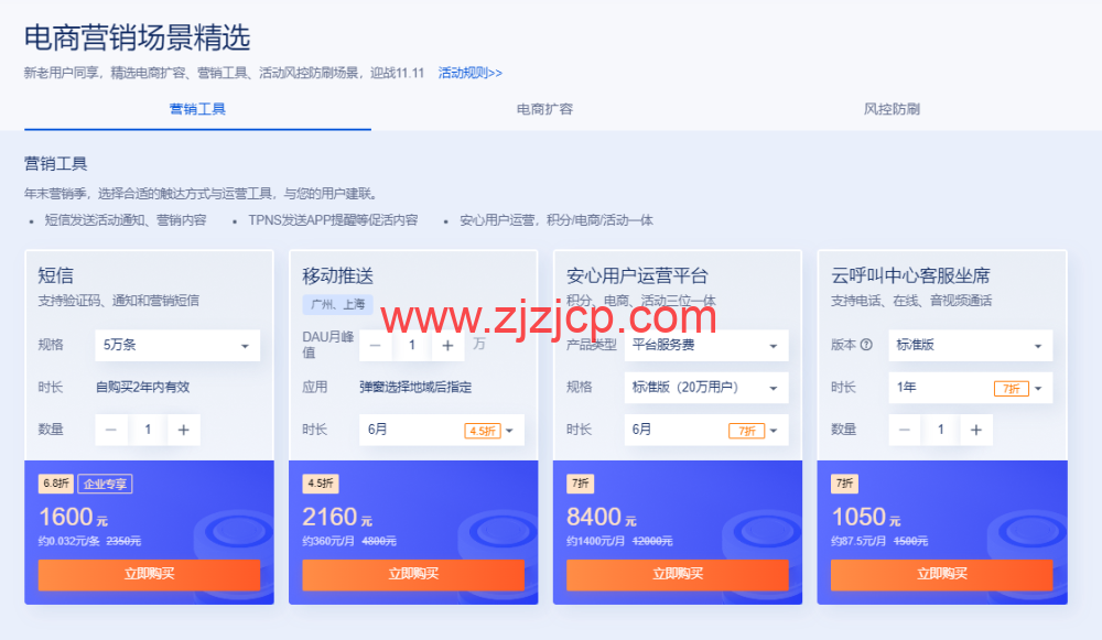 腾讯云：2022 双 11 活动预热来了！11.11 云上盛惠提前享，2 核 2G4M 轻量云服务器仅需 50 元/年，专享 1888 元早鸟券一键领取