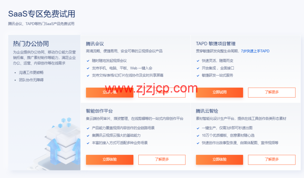 腾讯云：2022 双 11 活动预热来了！11.11 云上盛惠提前享，2 核 2G4M 轻量云服务器仅需 50 元/年，专享 1888 元早鸟券一键领取