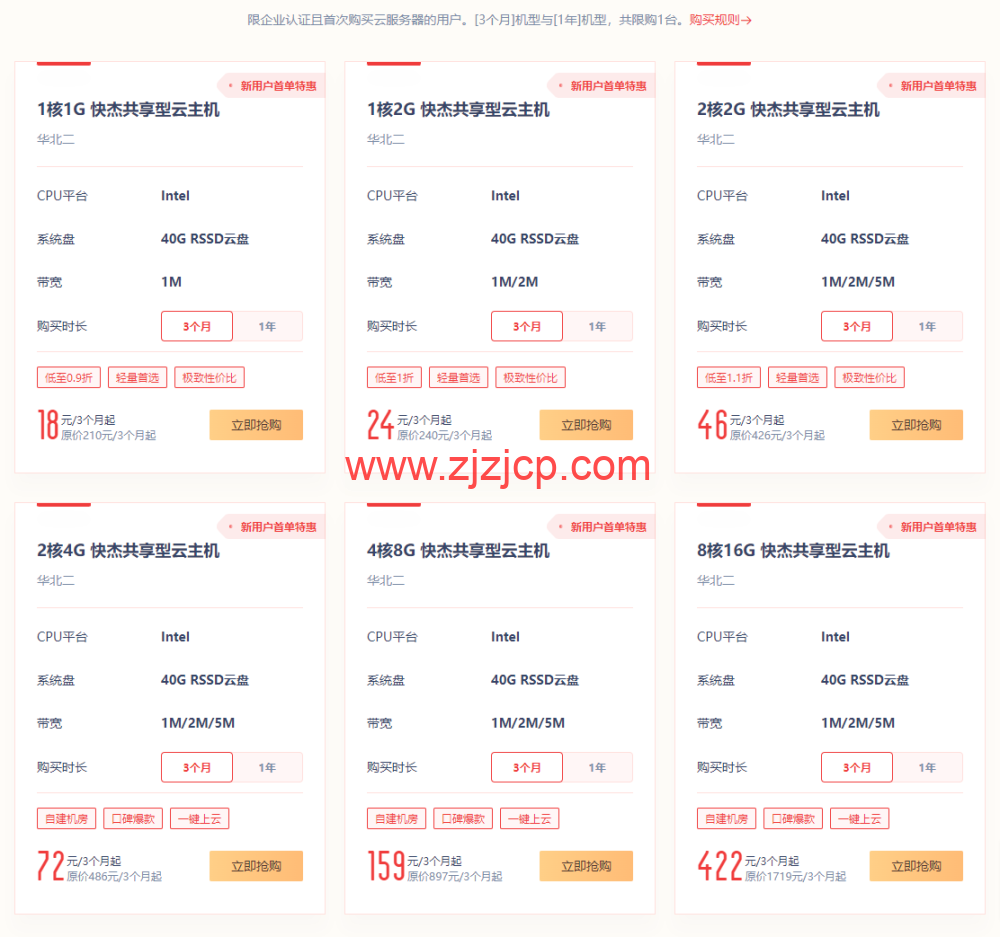 UCloud：全新上线 11.11 狂欢钜惠，全球云服务器低至 0.9 折，香港/台北云主机年付 153 元起