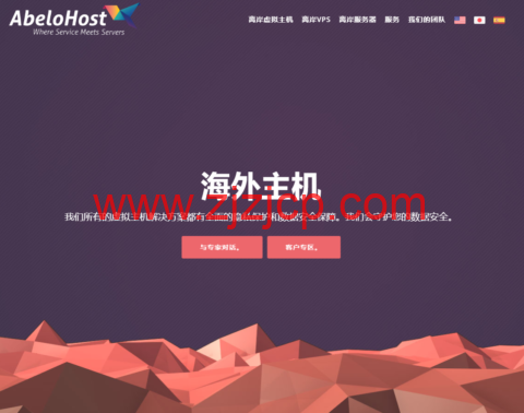 AbeloHost：荷兰离岸 VPS，抗投诉服务器，无视版权，1Gbps 不限流量，月付€9.99 起，离岸专用服务器€52.8/月起