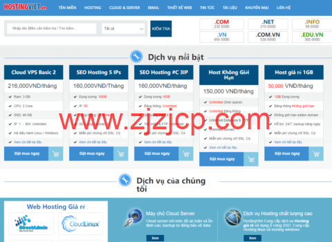 HostingViet：越南便宜 VPS，7 折优惠，1 核/2G 内存/20GB SSD/不限流量/150Mbps 带宽，15 元/月起