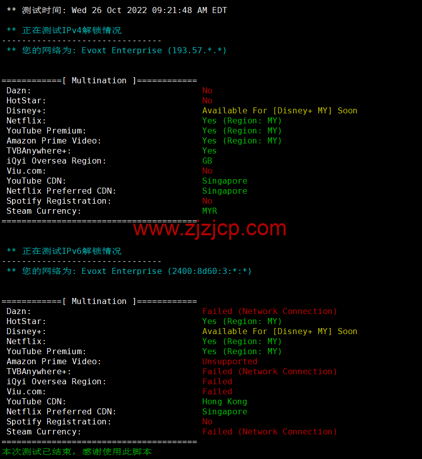 Evoxt：马来西亚 VPS 云服务器，1 核/512MB 内存/5G 硬盘/500G 流量，$2.99 /月起，简单测评