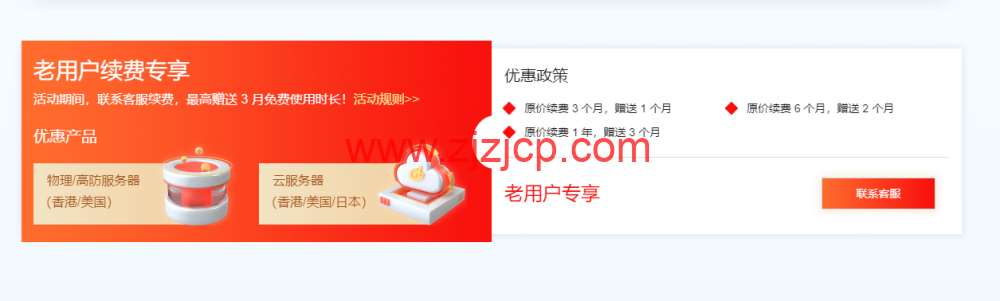 #11.11#恒创科技：海外爆品底价，海外云服务器低至 2.8 折，香港云服务器低至 38 元/月，美国服务器首购低至 700 元/月，弹性香港高防 IP，30G 防御仅需 1610 元/月