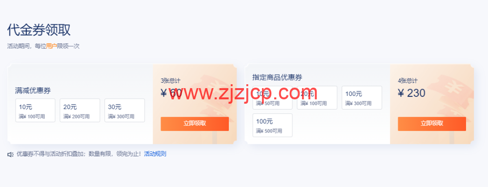 #11·11#腾讯云：云上盛惠 DNSPod 分会场，每日秒杀.ltd 域名年付 1.21 元，DNS 解析专业版全年底价，19.9 元
