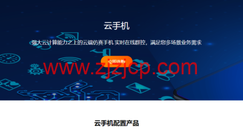 #11.11#RAKsmart：香港/北美云手机(Cloudphone)，8 折优惠，2G/4 核/32G 存储/720*1280 分辨率)，$9.9/月起