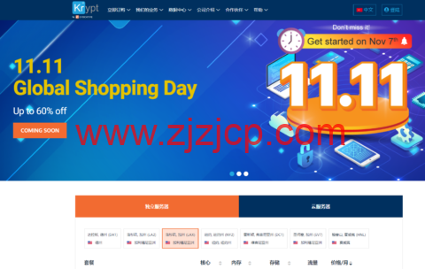 #11.11#Krypt：美国洛杉矶独立服务器，E3-1230/16GB 内存/4TB SATA/10TB 流量/100Mbps 带宽，$111.1/季