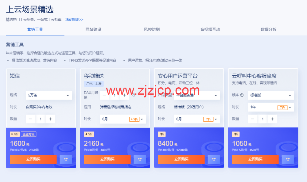 腾讯云：双 11 特惠，轻量云服务器低至 50 元/年，顶级 COM 域名 1 元限量秒杀抢购，服务器免费送/100%抽奖