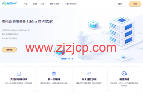 #黑五#SiliCloud：洛杉矶 VPS 两年 18 美元起，日本 VPS 年付 46 美元起，可选 CN2 线路