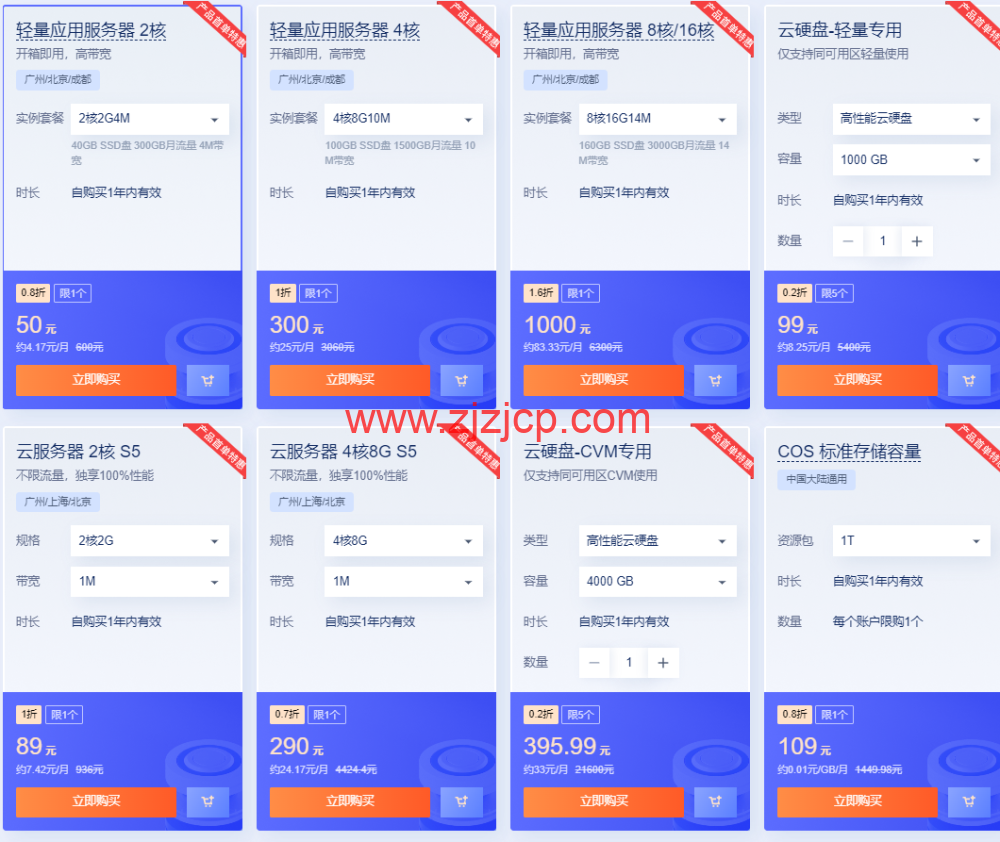 腾讯云：2022 双十一优惠，新客专区/新老同享/老用户续费 4 折