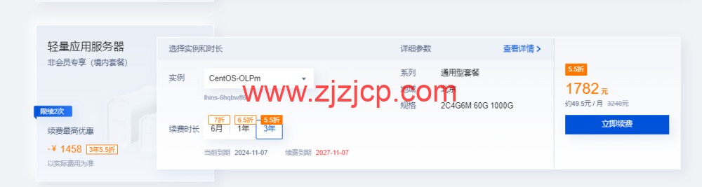 腾讯云：2022 双十一优惠，新客专区/新老同享/老用户续费 4 折