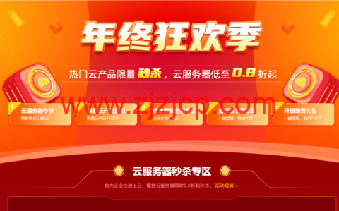 易探云：2022 年双 11 年终狂欢季，2 核 4G6M 仅 298 元/年，e3-16G 裸金属服务器仅 4590 元/年