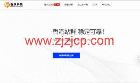 百纵网络科技：全新上线全球云服务器节点，1 核/1G 内存/50G SSD/无限流量/10M 带宽起，38 元/月起，可选迪拜/印尼/曼谷/孟买/台北/伦敦/雅加达/拉各斯/香港/洛杉矶/圣何塞等机房
