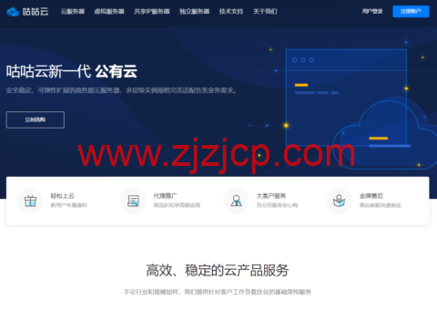 咕咕云：河南移动 vds，1 核/2GB 内存/20GB SSD/10TB 流量/200Mbps-1Gbps 带宽，399 元/月起