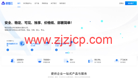稳爱云：香港独立服务服限时优惠 672 元/月，香港三网 CN2 回程 vps，30 元/月起，美国 T 级秒解直连线路，日本 CN2 带宽优秀