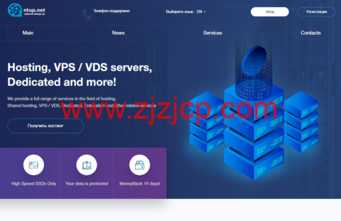 NTUP：乌克兰 vps，1 核/512M 内存/5G SSD/不限流量/1Gbps 带宽，$1.5/月起