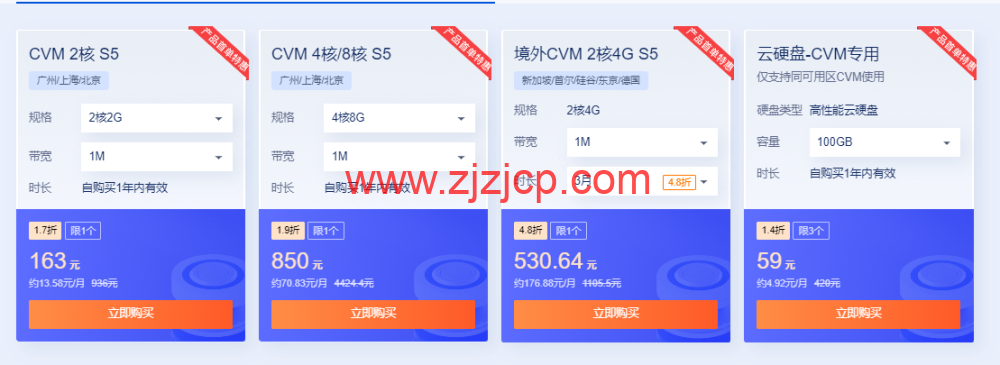 腾讯云：热卖云产品年终特惠，2 核 2G 轻量应用服务器 6.58 元/月起