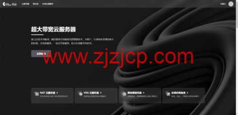 炭云：广州移动 vps，1 核/1GB 内存/20GB SSD/1TB 流量/1Gbps 带宽/2 独立 IP，168 元/月