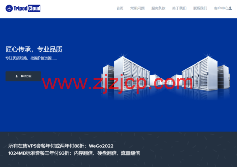 TripodCloud：美国 CN2 GIA 线路，1Gbps 带宽 VPS 主机，$38.99/半年起，可选大硬盘