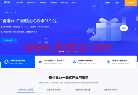 龙祥云主机服务器 vps：美国 cn2 线路 vps16 元/月，香港 bgp 线路 vps15 元/月，韩国 cn2 线路 vps36 元/月，独立 IP 高速建站游戏两不误美国大硬盘 350g 大带宽 500M