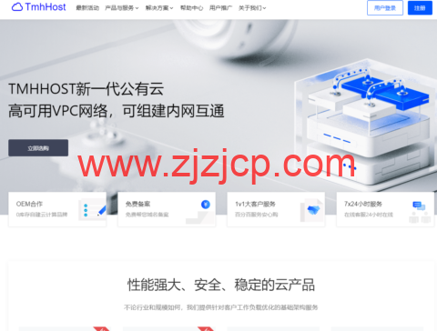 TmhHost：美国特价物理机，E3-1230 v5/16G 内存/250G SSD/不限流量/30Mbps 带宽，388 元/月起，可选 CN2 GIA/50Mbps 9929 线路