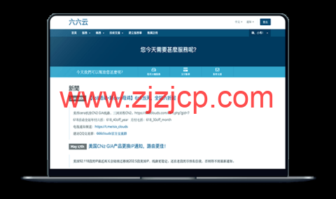 #tiktok 专用补货#六六云：美国、英国原生 IP，CN2/AS9929 线路，100M 带宽起，月付 50 元起