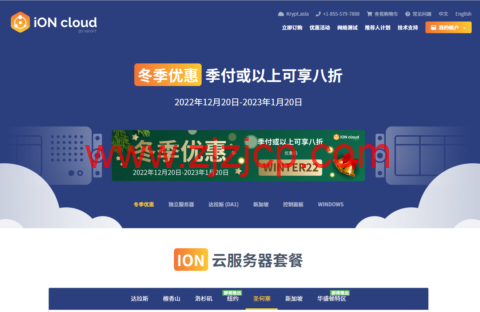#冬季优惠#ION Cloud：美国 vps，季付 8 折，2 核/2G 内存/60GB SSD/3TB 流量，$27.94/季起，可选洛杉矶/圣何塞/檀香山/达拉斯机房
